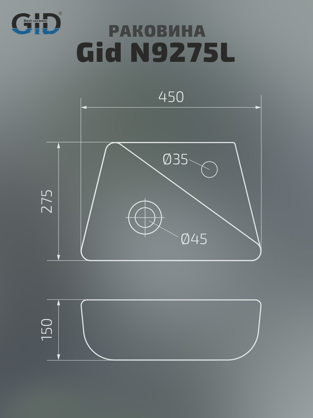 Раковина Gid N9275L 61107L подвесная белая 45x27.5x15
