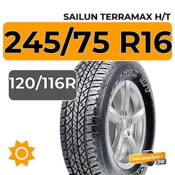 Sailun Terramax H/T 245/75 R16C 120/116R
