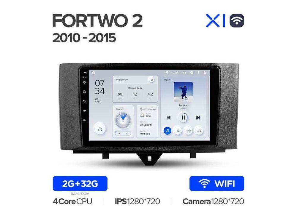 Магнитола Teyes X1 2-32 Wi-Fi Smart Fortwo 2 2010 — 2015 9.0&quot;