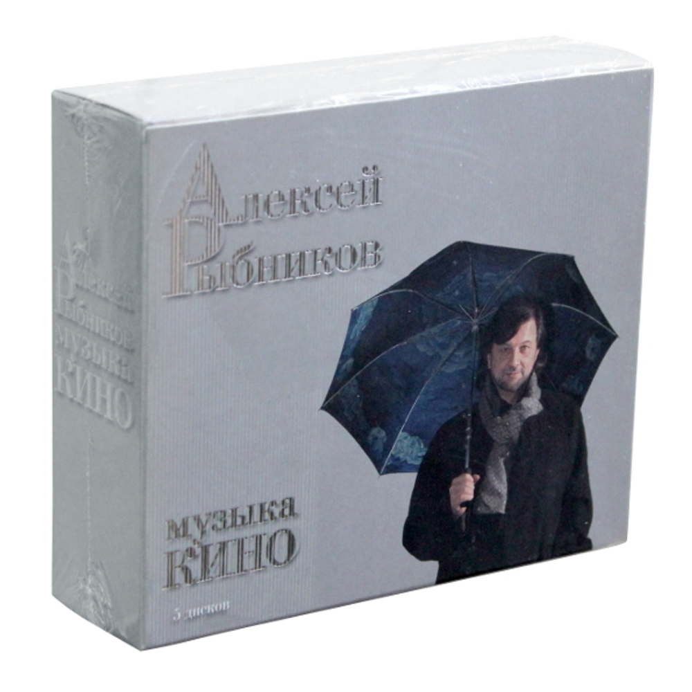 Алексей Рыбников / Музыка Кино (5CD)