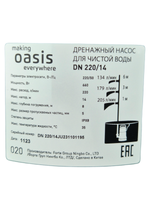 Насос дренажный OASIS DN 220/14 (J)