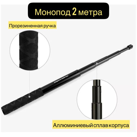 Комплект аксессуаров для установки камеры Insta 360 на трубу мотоцикла + монопод 2 метра