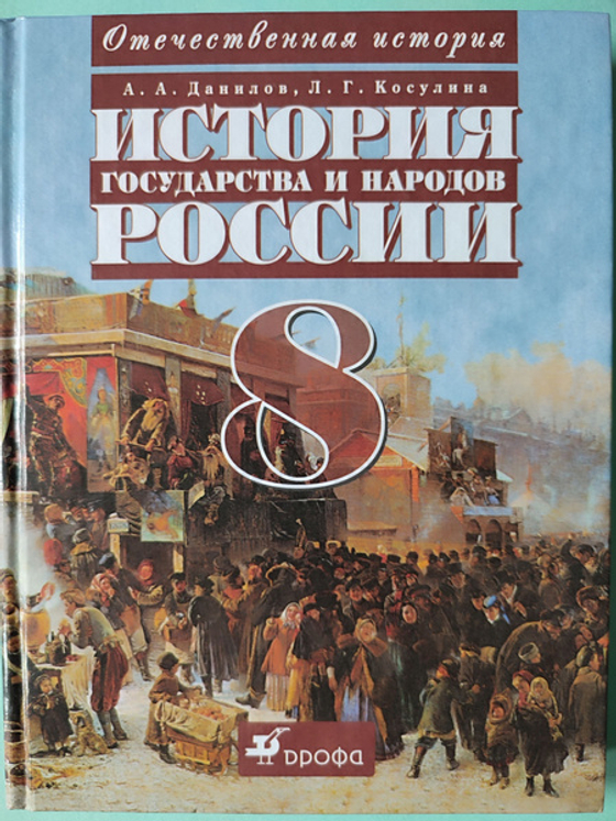 Становление Российского государства (8 шт.)