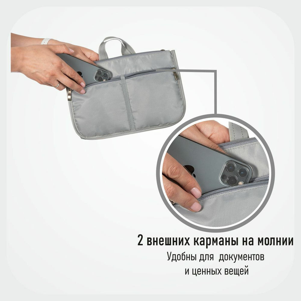 Органайзер для сумки, 28х17х10