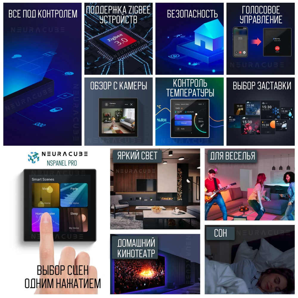 Панель управления Sonoff NSPanel PRO