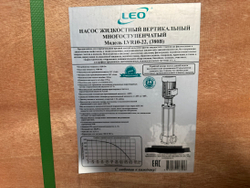 Насос повышения давления "LEO" LVR10-22 (380В)