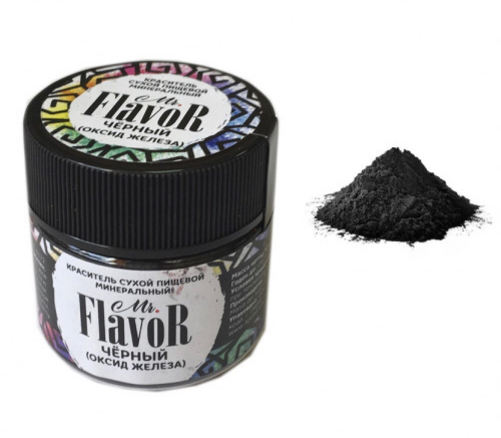 Краситель Mr.Flavor сухой натуральный черный(оксид железа) 10г