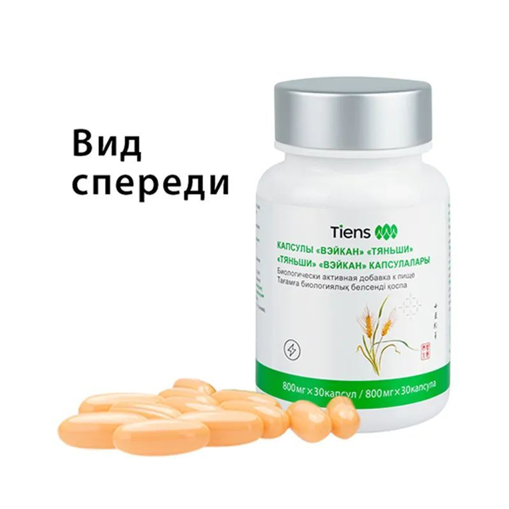 БАД к пище "Капсулы "Вэйкан" "Тяньши" (капсулы по 800,0 мг)