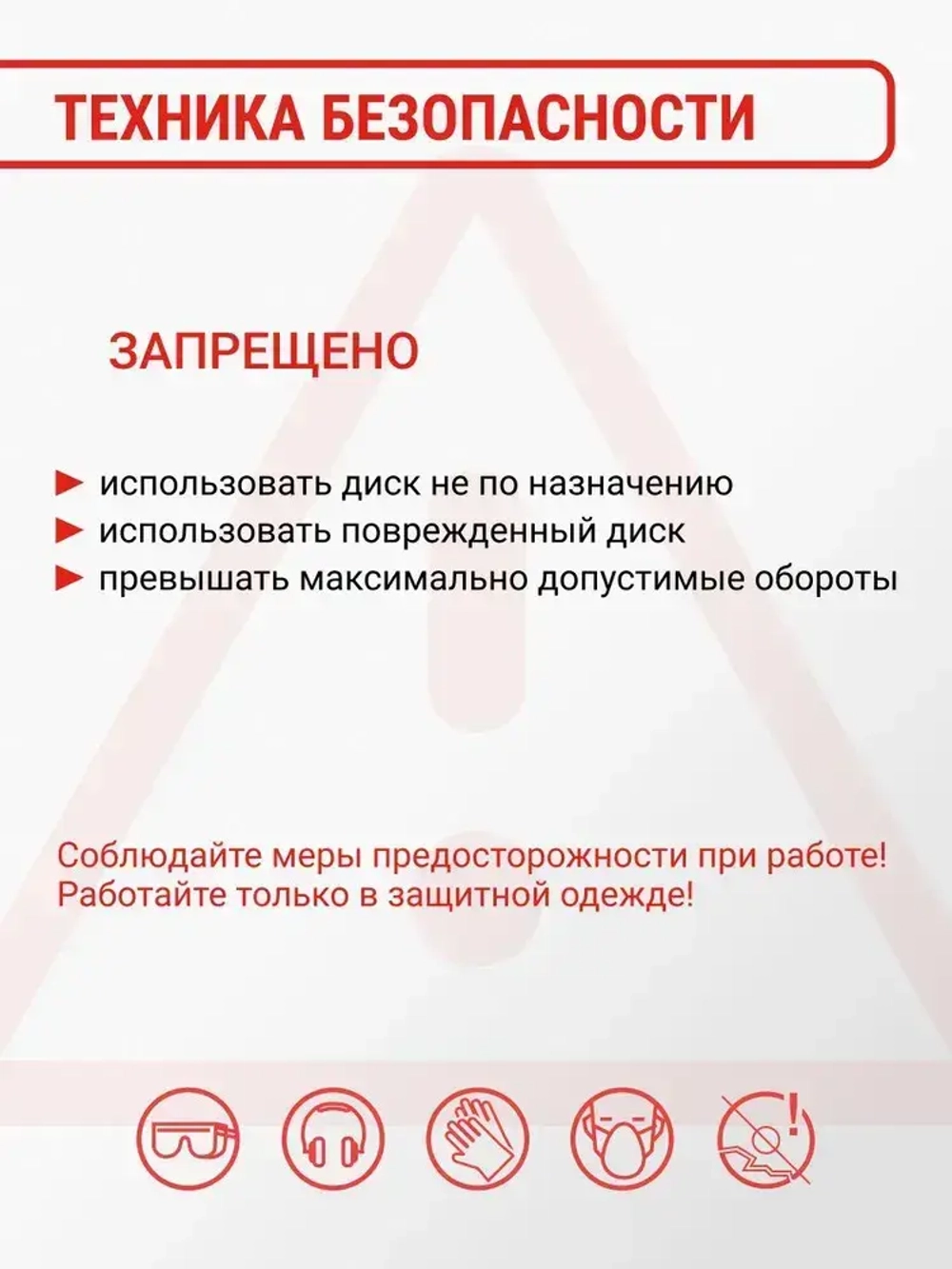 Диск алмазный по керамограниту тонкий 125 мм X-Type VIRA