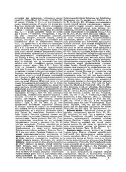 Еврейская Энциклопедия. том 1 А - Алмемар | Коллектив авторов