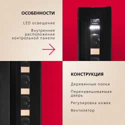 Винный шкаф Hansa FWC15061B