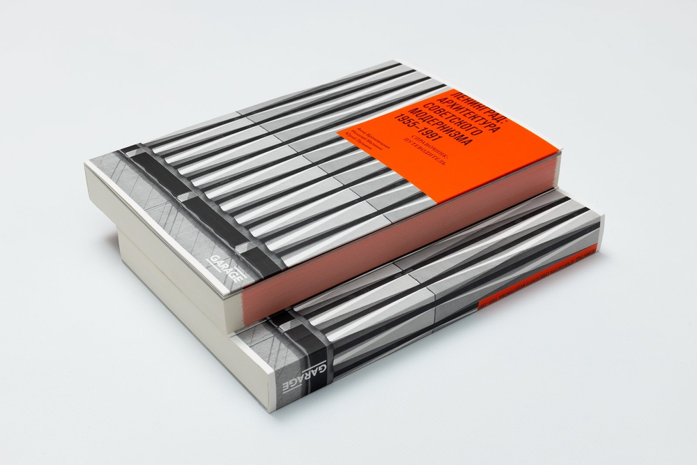 Ленинград: архитектура советского модернизма 1955–1991