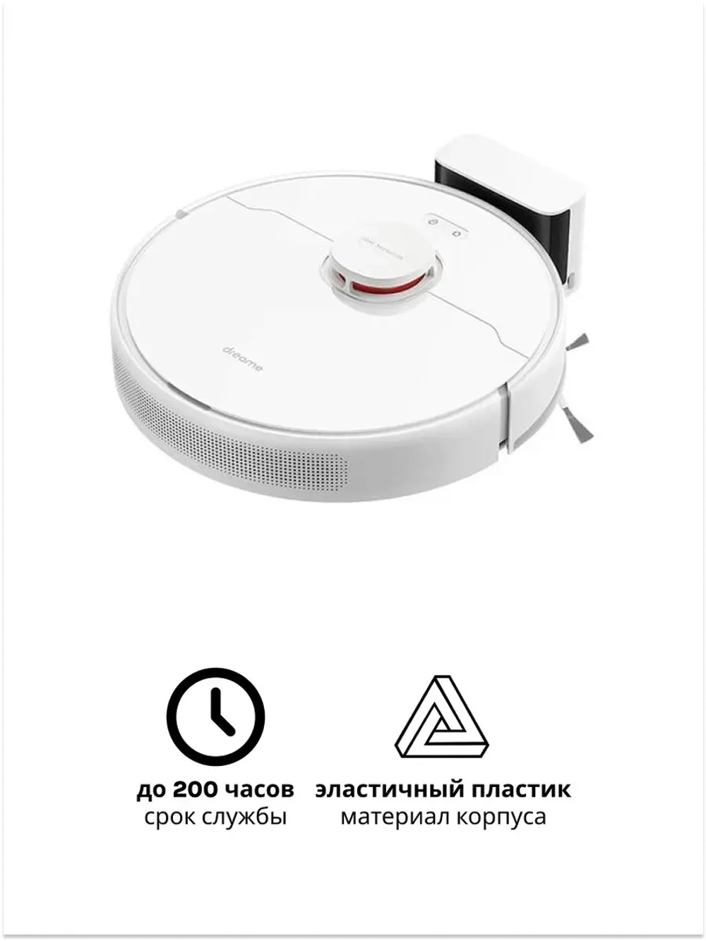 Боковая щётка для Dreame D9 9001754479