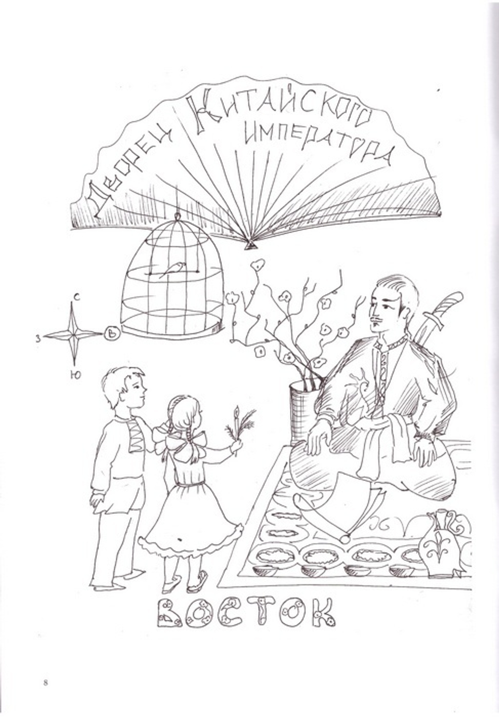 Сценарий Рождественских ёлок. Часть 2