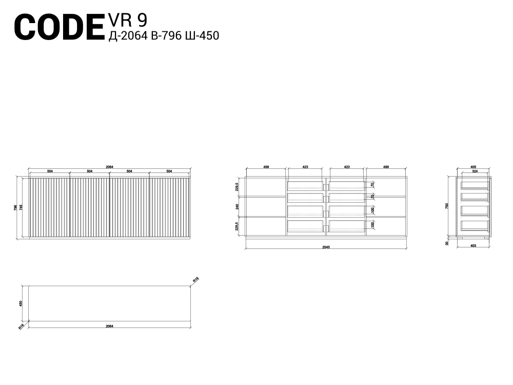 Комод на цоколе CODE VR9