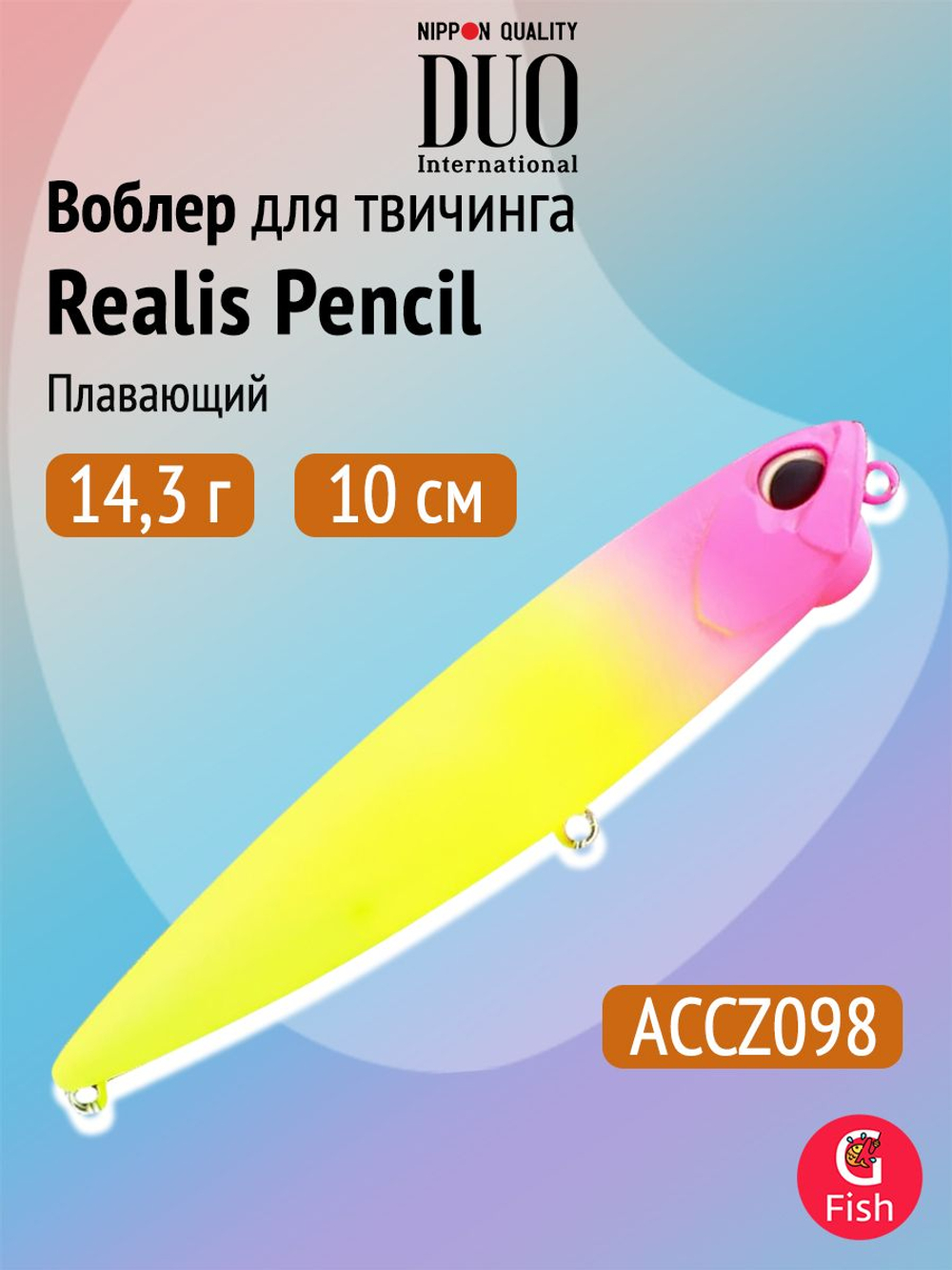 Воблер DUO Realis Pencil 100 F SW, GHN0157 Waka Mullet, 100 мм, 14,3 г, плавающий, волкер