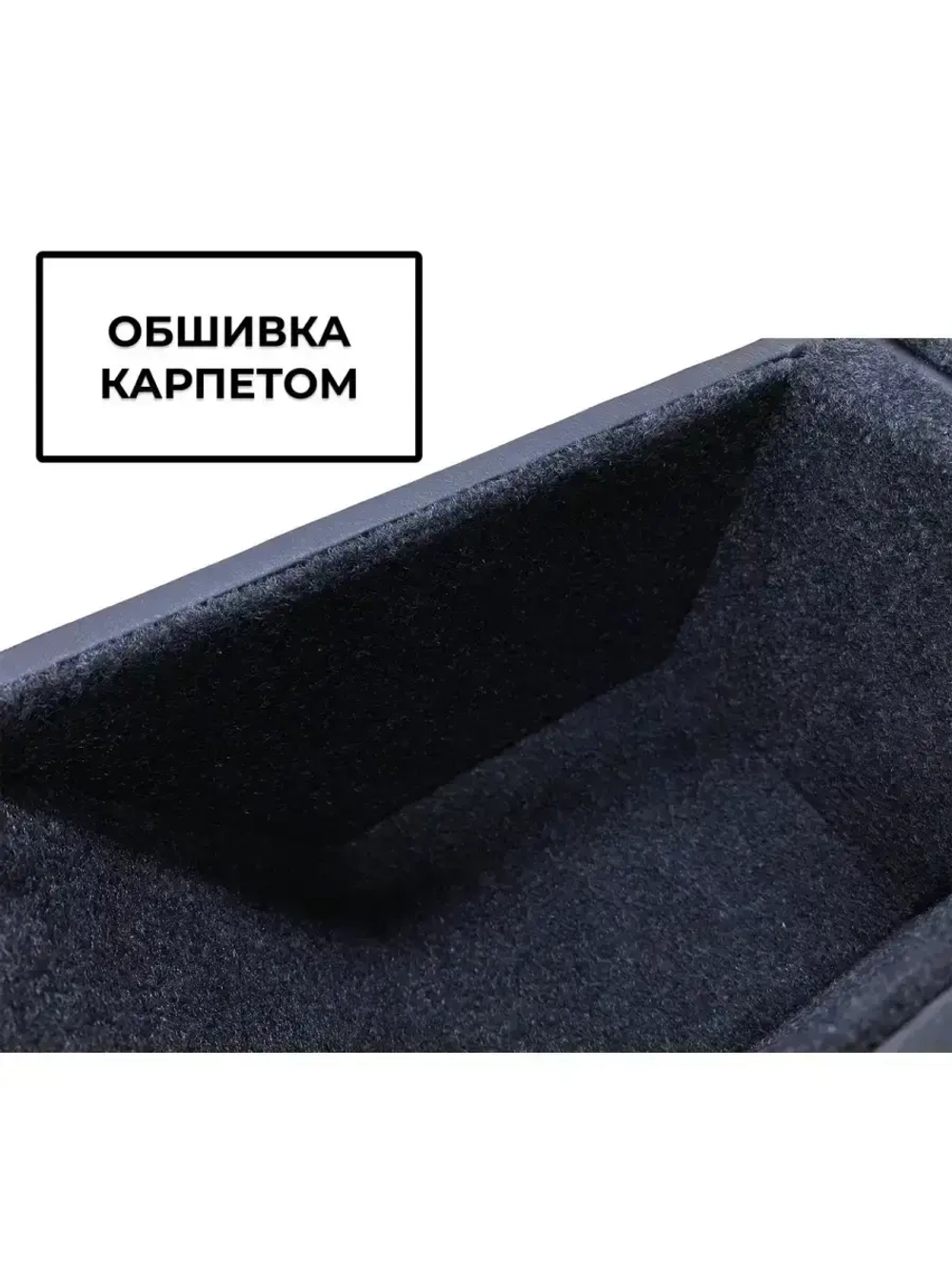 Подлокотник Фольксваген Поло Седан (2009-2020)