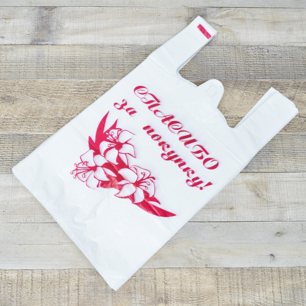 Пакет 28+16*50 (11 мк) майка Спасибо 100шт