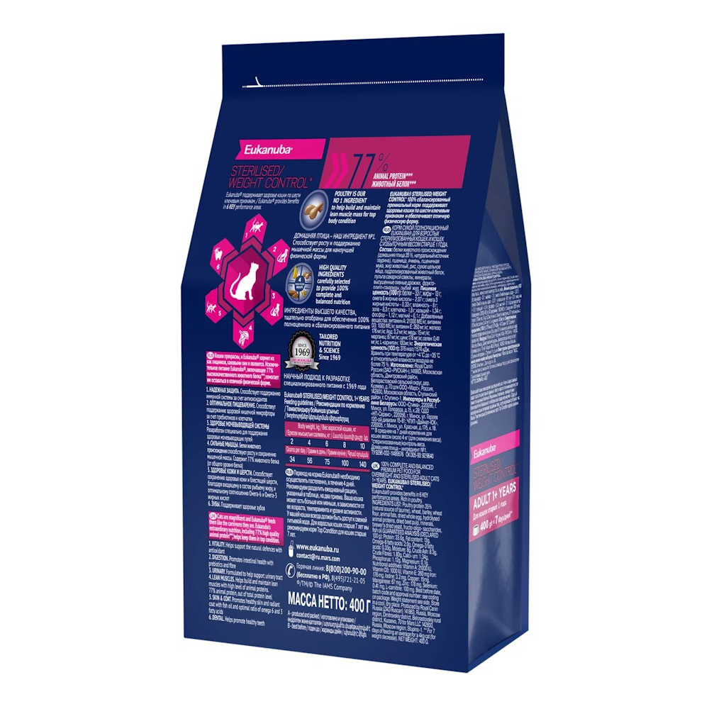 Сухой корм Eukanuba Adult Sterilised Weight Сontrol для стерилизованных кошек с избыточным весом