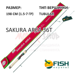 Спиннинг Sakura Area 36T (1,5-7 гр) 198 см от Fish Crystal