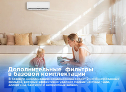 Сплит-система инверторного типа QuattroClima Lanterna Full DC Inverter + Wi-Fi модуль
