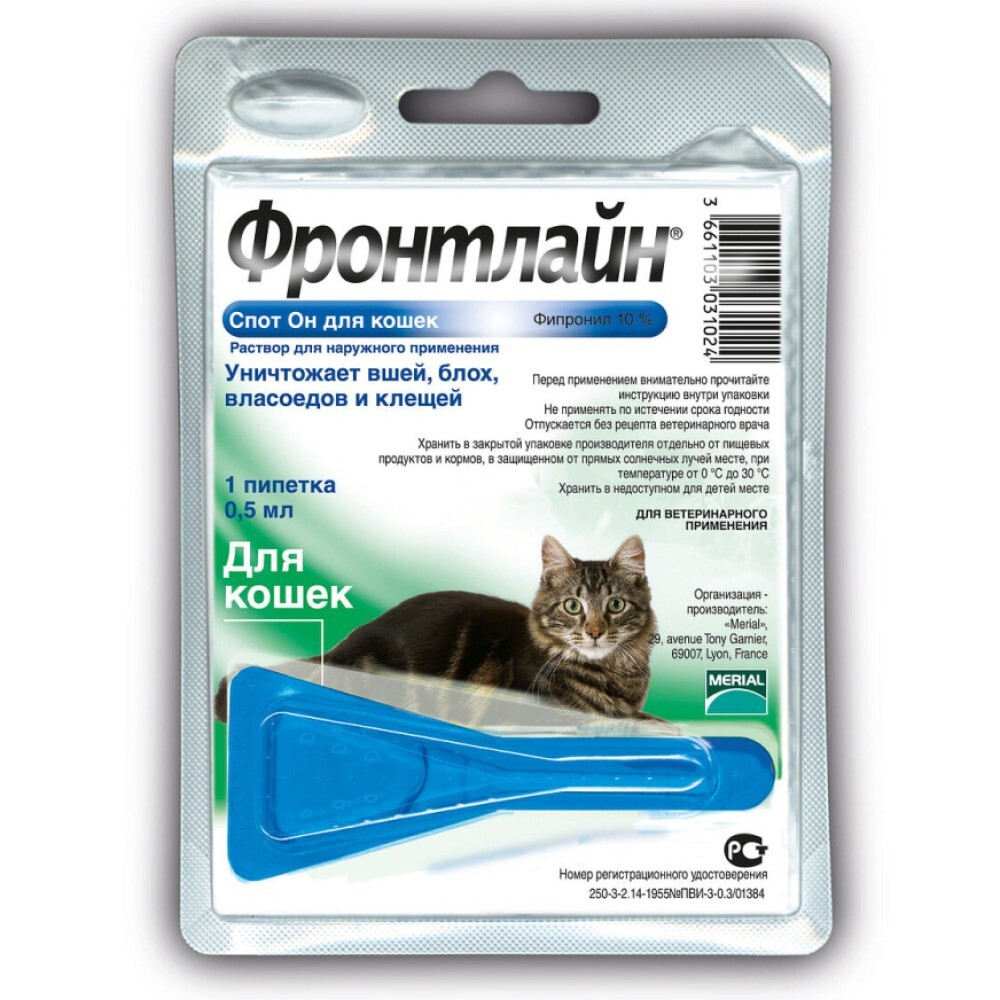 Фронтлайн Спот ОН - капли для кошек от блох и клещей (1 пипетка 0,5 мл)