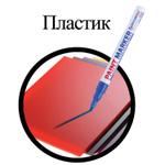 Маркер-краска лаковый (paint marker) 2 мм синий нитро-основа алюминиевый корпус BRAUBERG PROFESSIONAL PLUS (12 штук в упаковке)