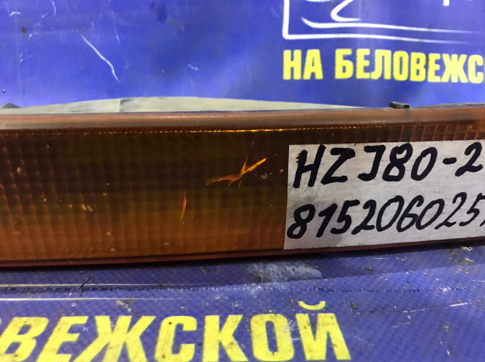 Повторитель в бампер правый TOYOTA LAND CRUISER 1990