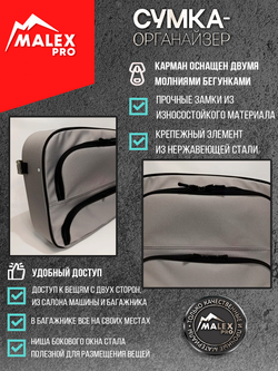 HAVAL H9 NEW c 2024 г.в. Органайзер на окно багажника TankTuning/Malex pro (серый/чёрный, левая сторона)