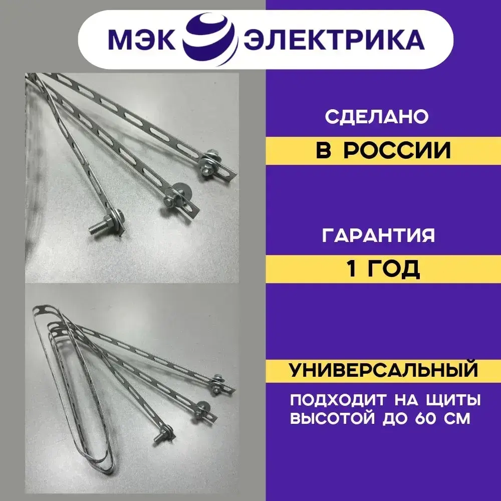 Кронштейн для крепления электрощита на столб 240х170 металлический