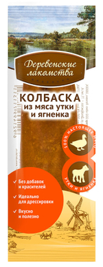 Деревенские Лакомства для собак Мини - колбаски из мяса ягненка и утки 8 гр.