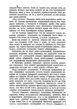 Здоровье человека и его тело | Суворин Алексей Алексеевич