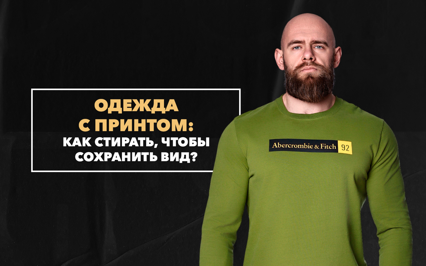 Как стирать одежду с принтом, чтобы сохранить его в первоначальном виде?