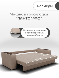 Диван Сенатор-1