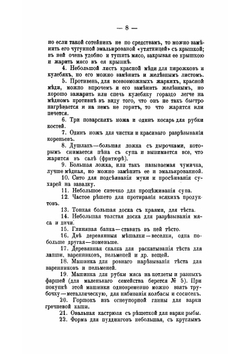 Учебник кулинарии | Зарина Мария Михайловна