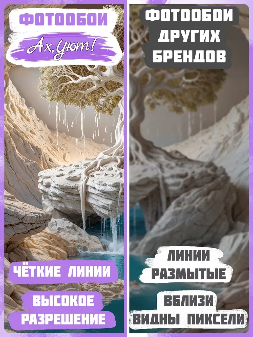 3D Фотообои Барельеф-дерево и природный пейзаж
