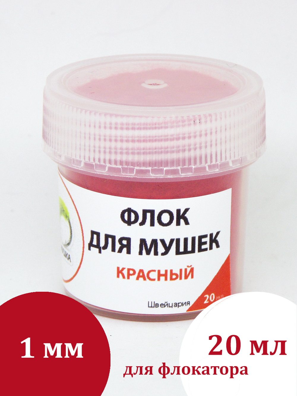 Флок для мушек (20 мл)