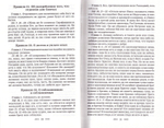Святитель Василий Великий. Избранные творения. Нравственные правила и беседы