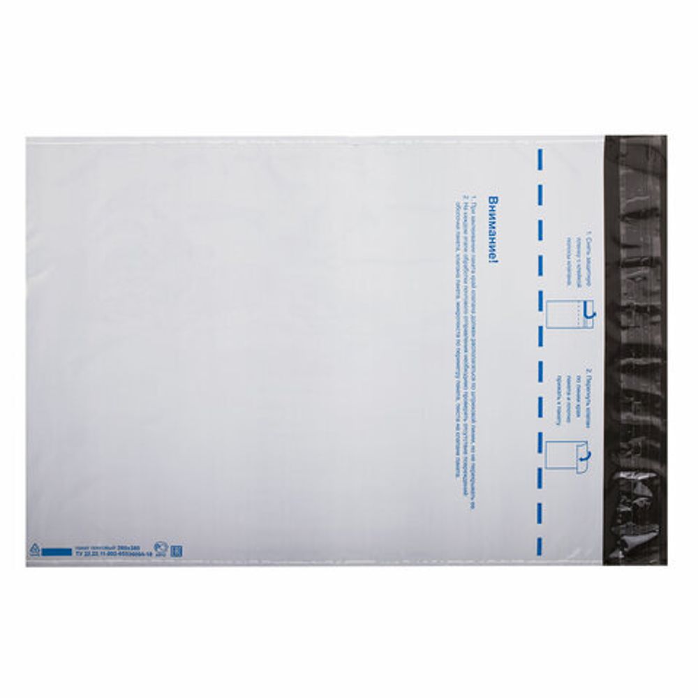 Конверт-пакеты ПОЛИЭТИЛЕН E4 (280х380 мм) до 500 листов, отрывная лента, Куда-Кому, КОМПЛЕКТ 50 шт., BRAUBERG, 112202