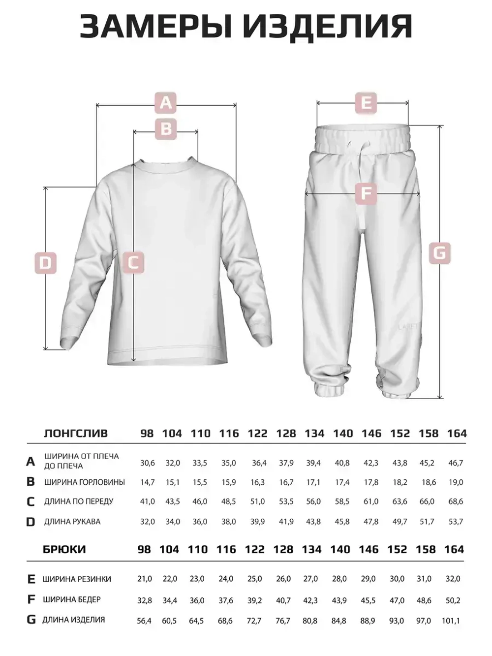 Костюм трикотажный спортивный для детей, лонгслив и брюки