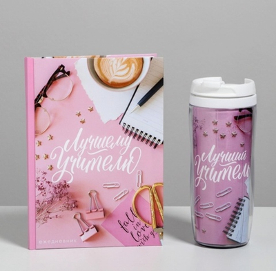 Подарочный набор Учителю: Лучший учитель