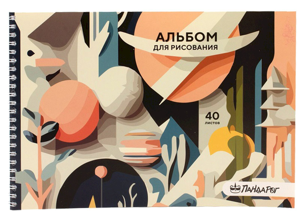 Альбом для рисования ПандаРог Абстракция, на гребне, мелованный картон, 40 листов