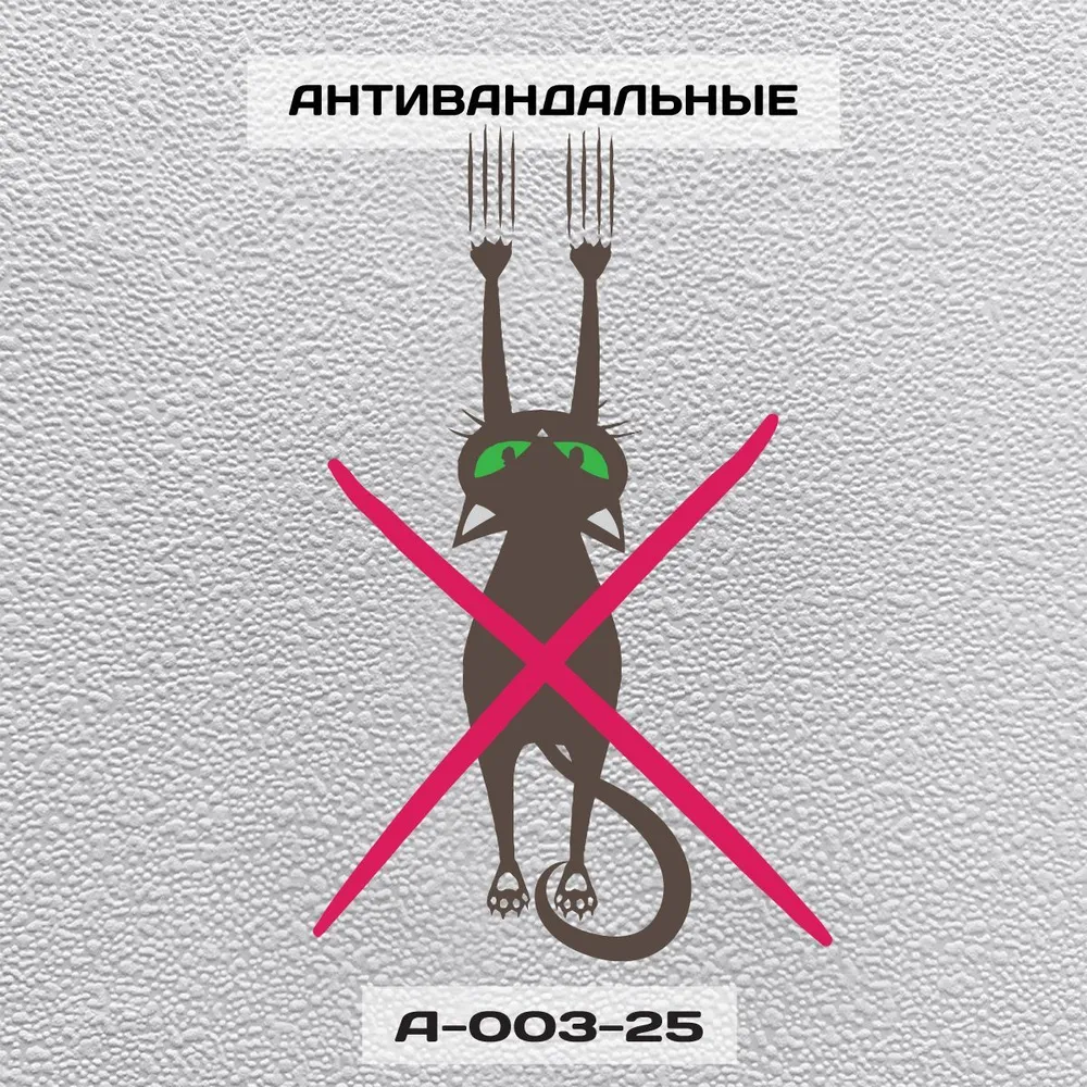 Practic A003-25 1.06*25м