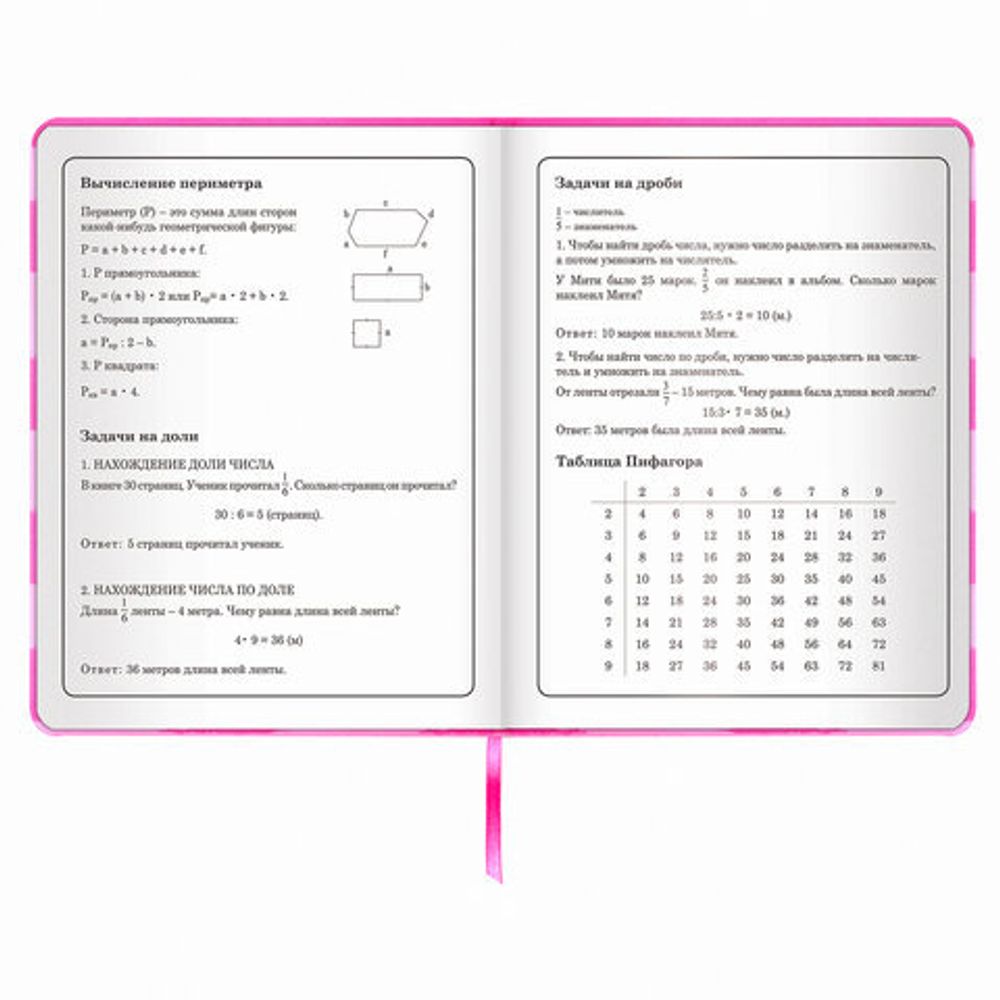 Дневник 1-4 класс 48 л., обложка кожзам (твердая), печать, аппликация, ЮНЛАНДИЯ, "АВАКОТ", 105938