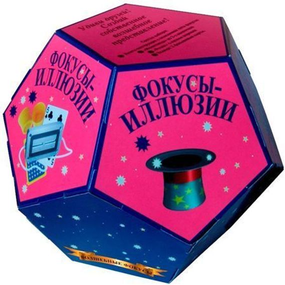 Игра &quot;№5 Фокусы - иллюзии&quot;