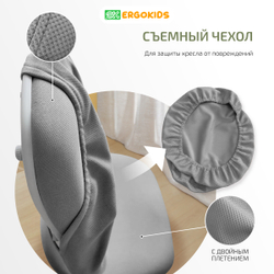 Стул для школьника Ergokids Columbia