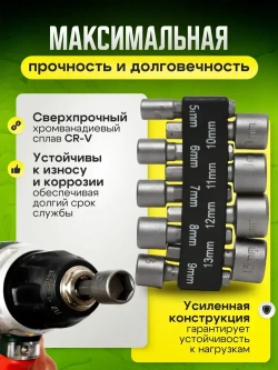 Бита с торцевой головкой для кровельных саморезов, 9 штук