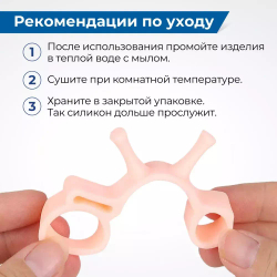 Силиконовый разделитель для пальцев ног