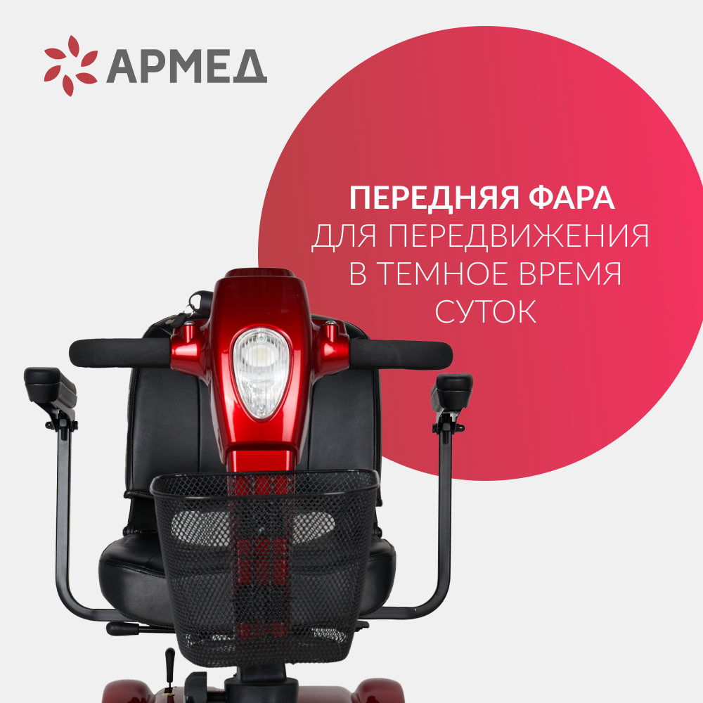 Скутер четырехколесный с электрическим приводом JRWD801