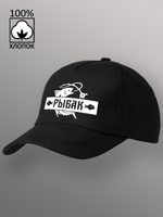 Бейсболка Рыбак